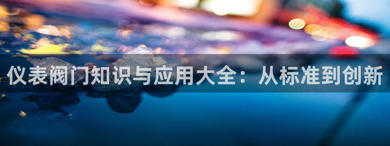 云顶国际pg网站官网