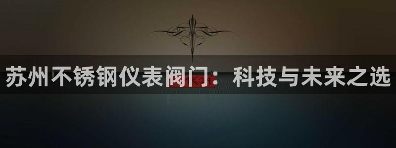 云顶国际平台是黑平台吗还是白平