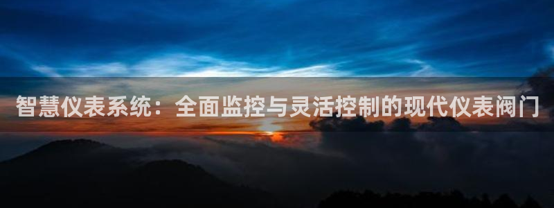 云顶国际唯一官网