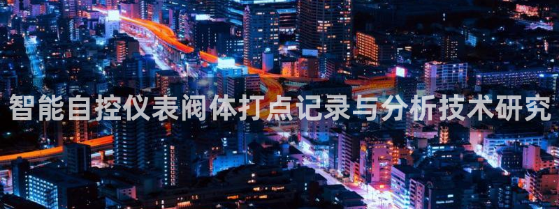 云顶国际官网唯一官方网站