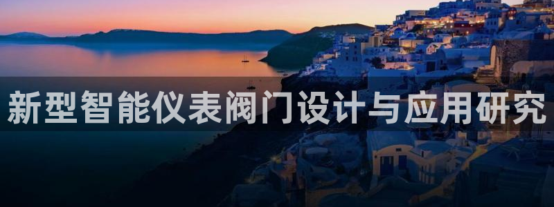云顶国际8588yd