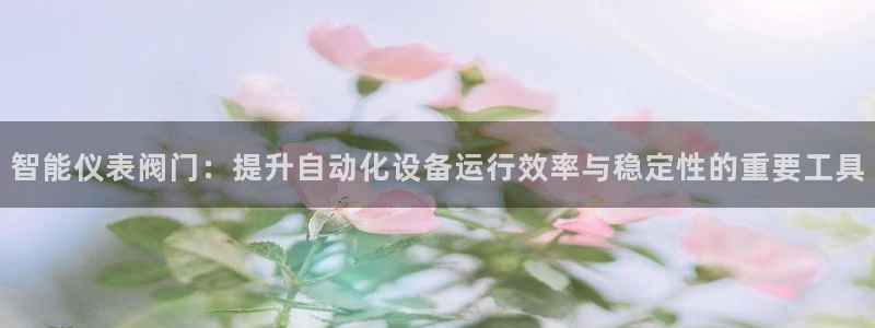 云顶国际app怎么样可靠吗