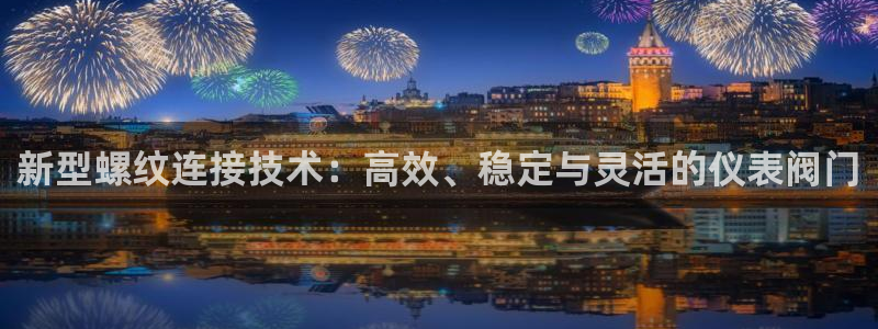 云顶国际服服务端错误