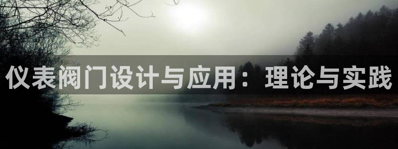 云顶国际电子游戏