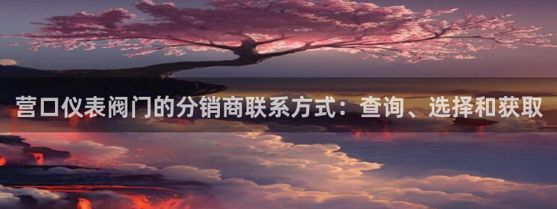 云顶国际app官方下载安装最新版
