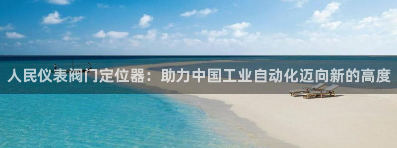 云顶国际部