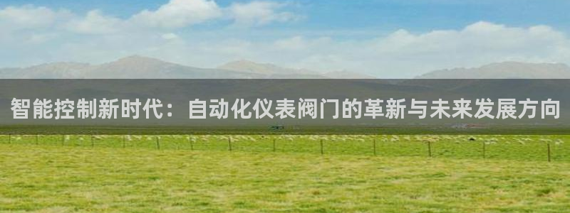 云顶集团app免费下载