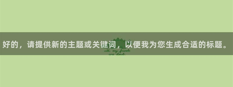 云顶国际连接