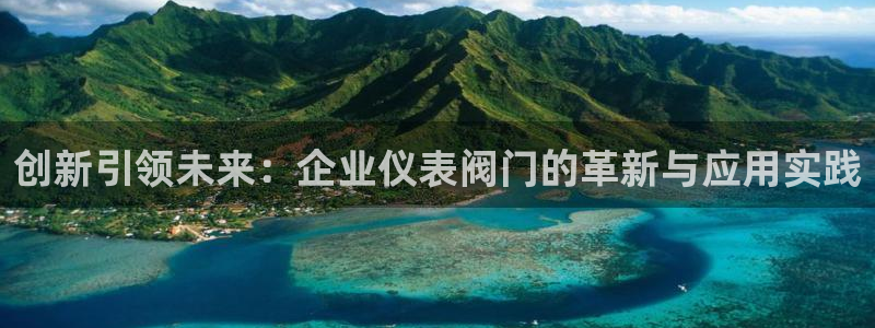 云顶国际App下载