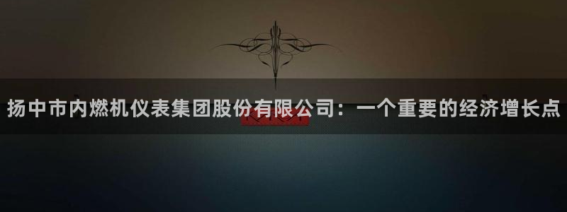 云顶集团总部在哪里