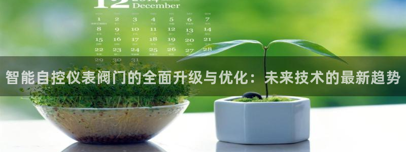 云顶集团有限公司,林东简历