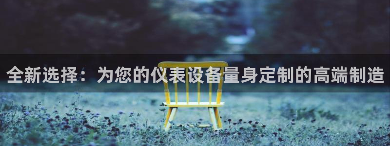 云顶国际官网登录