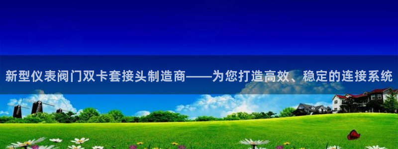 云顶国际A405