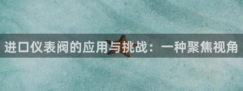云顶国际电子注册平台是什么