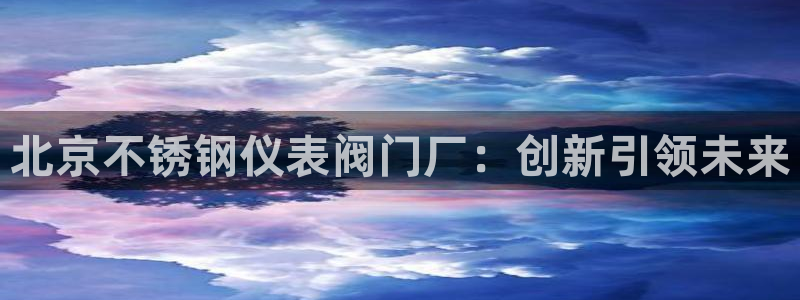 云顶集团网站安全吗知乎