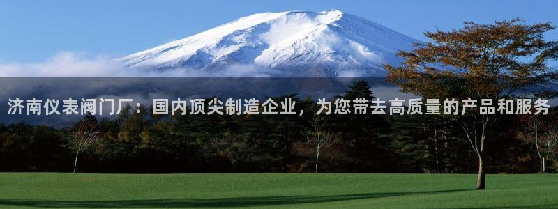 云顶国际电子游戏