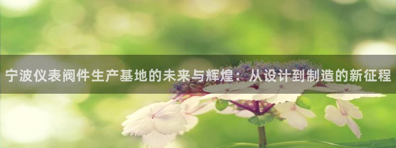 云顶国际创始人是谁呀