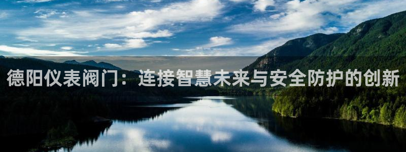 云顶国际平台怎么样