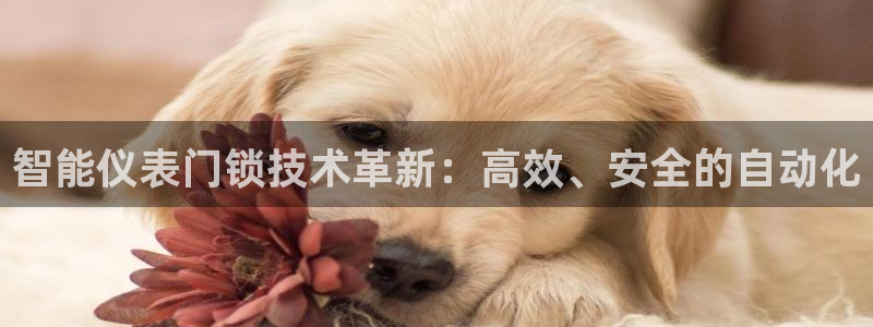 云顶集团注册送76入口