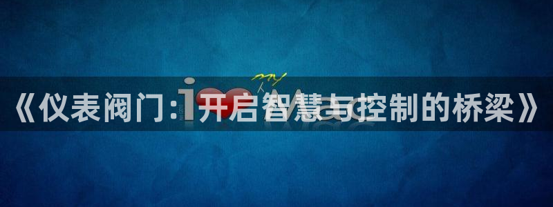 云顶国际网页版登录