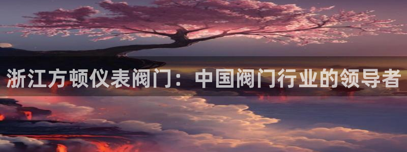 云顶国际滑雪度假小镇