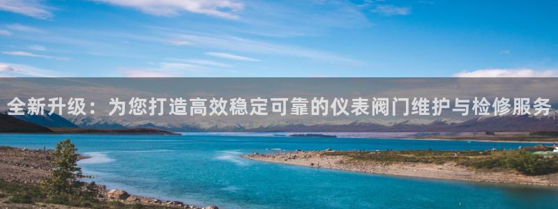 云顶国际app官网