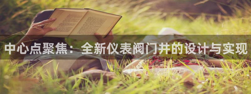 云顶国际平台送彩金58