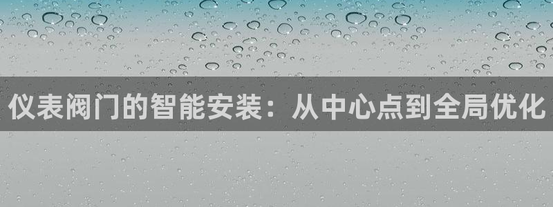 云顶国际一登录