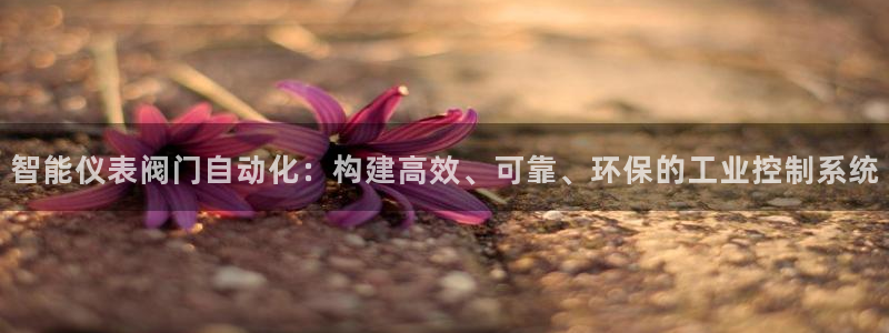 云顶国际平台是真的吗还是假的