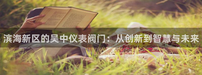 云顶国际app怎么样可靠吗