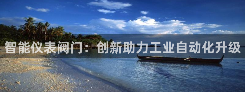 云顶国际集团官网首页登录